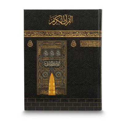 Kaaba Cover Rainbow Quran - Arabic with English translation - Ibadah London