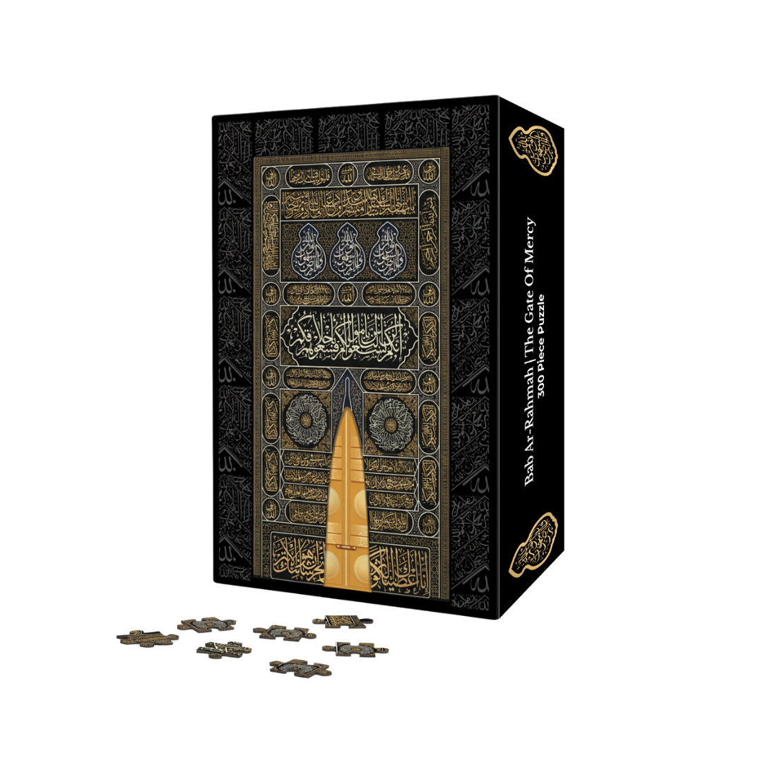 The Door of The Kaabah Puzzle - Bab Ar Rahmah, Ramadan Eid Sunnah