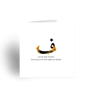 Friend Greeting Card - Ibadah London